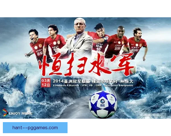 上海海港亚冠屡遇日本劲旅挑战纪录回顾与展望